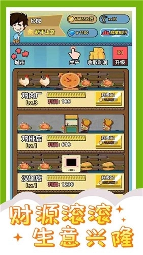 投资界精英截图