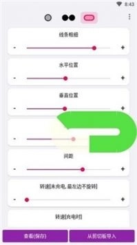 energyring灵动岛截图