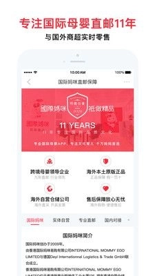 国际妈咪app国际版截图