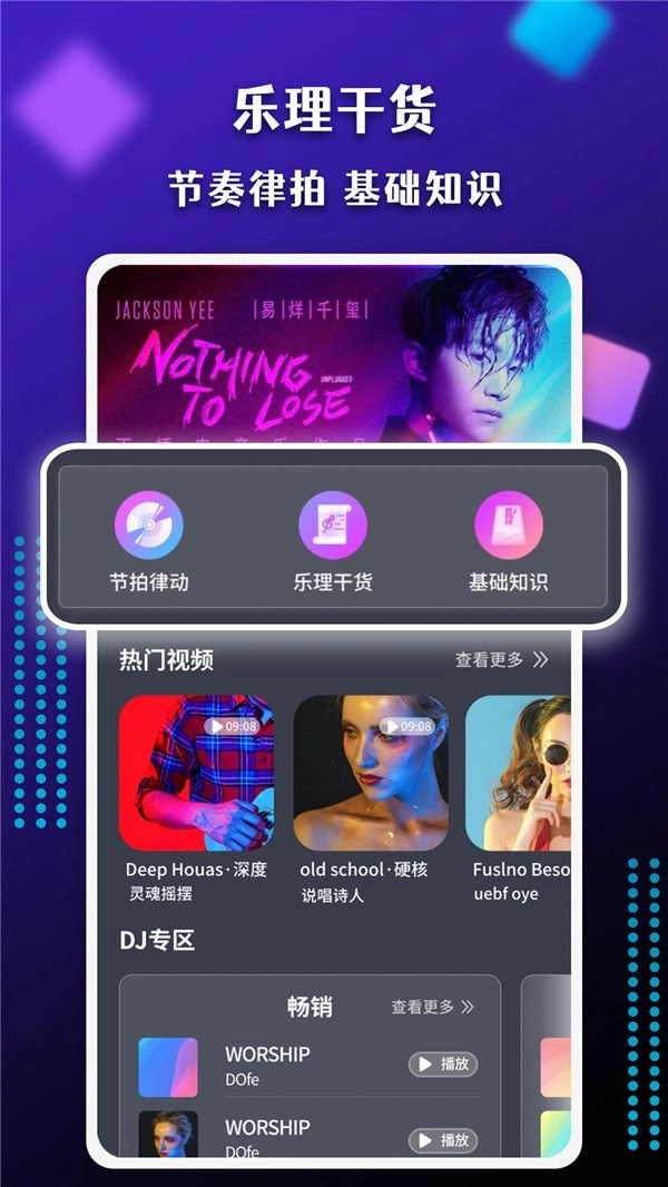 节奏盒子鬼畜模组整合包最新版截图