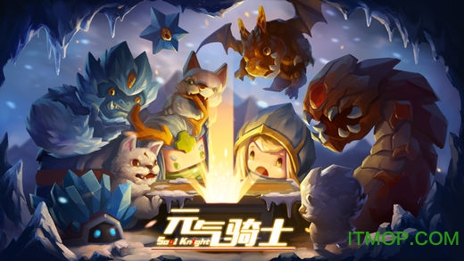 元气骑士4.0.0截图