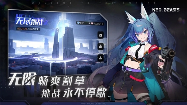NEO BEASTS截图