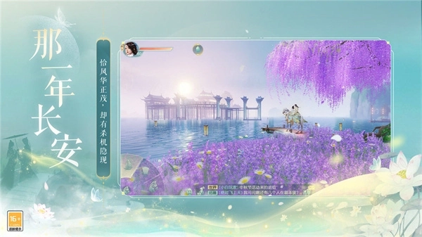 网易武魂花与剑 v1.5.21 安卓版截图