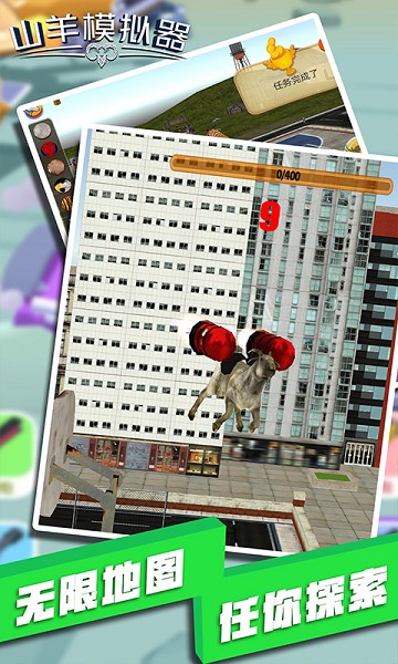 Goat Simulator MMO Simulator山羊模拟器截图