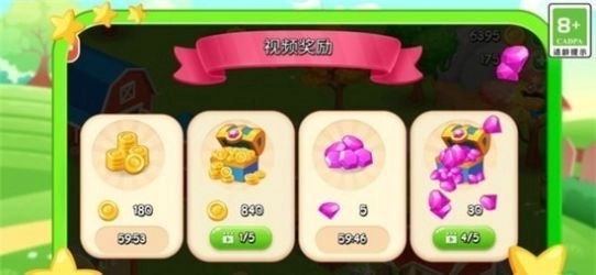 模拟果园小游戏红包版截图