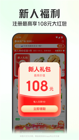 叮咚买菜京东版正版 v11.21.0 最新版截图