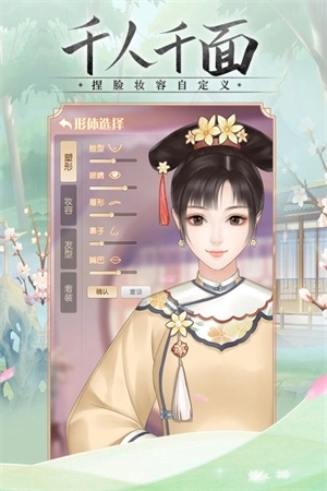 锦绣攻略 v1.0.0 安卓版截图