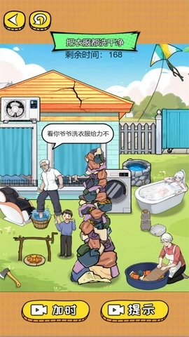 挑战未知智慧岛免广告版截图