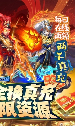 一路三国免费版 v1.0.1 安卓版截图