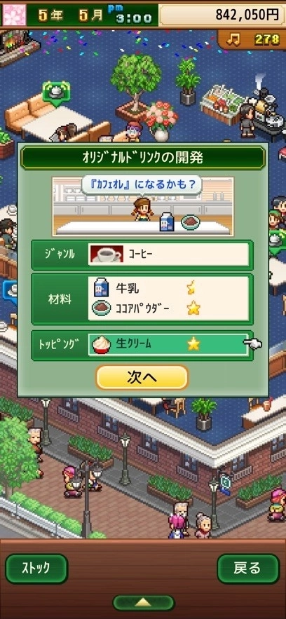 开罗咖啡店物语正版截图