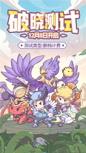 使魔计划 v1.221104.0 安卓版截图