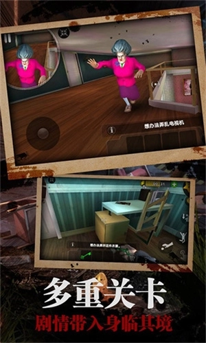 恐怖老师2025最新版本 v5.5.4 安卓版截图