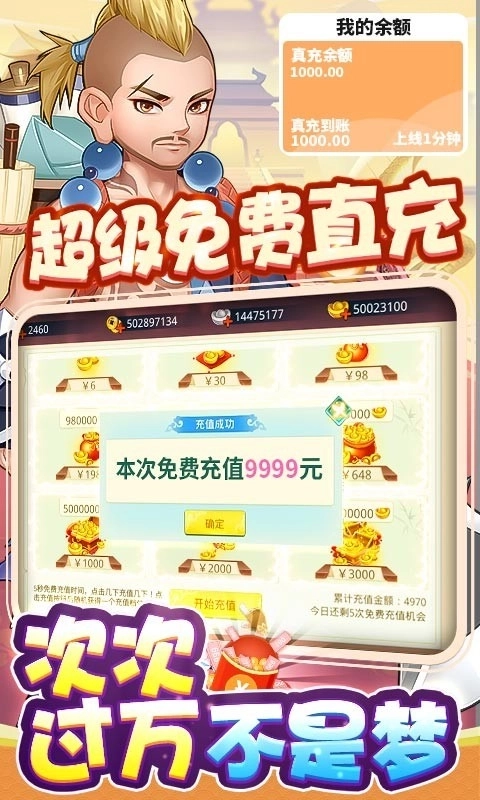 崩坏西游2025截图