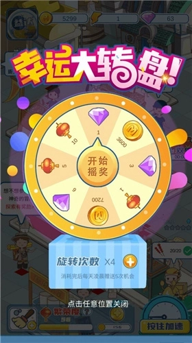 我的小吃街正版截图