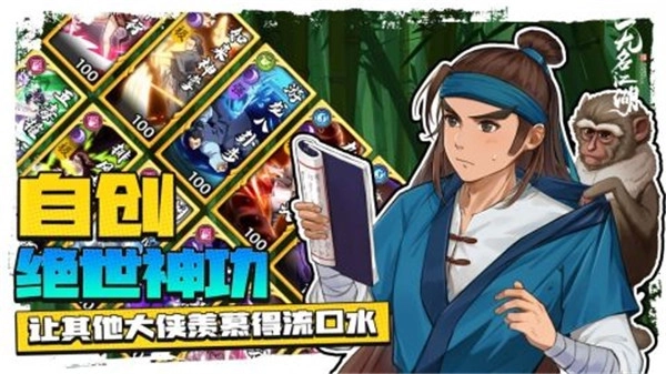 无名江湖官方 v6.6 安卓版截图