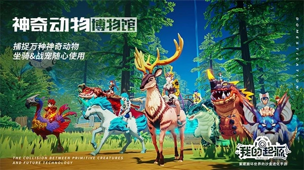 我的起源官方版 v2.1 安卓版截图