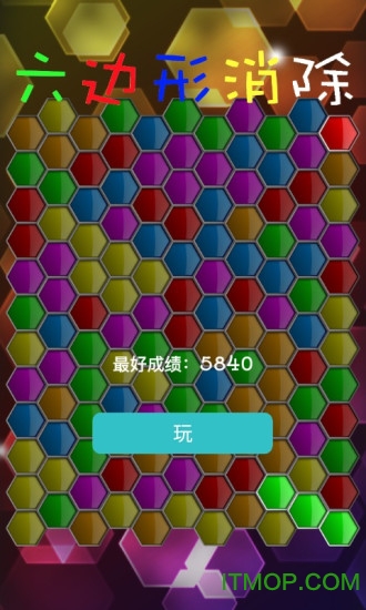 六边形消除hex frvr截图