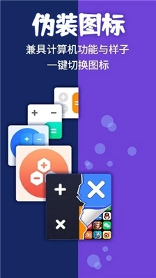 应用隐藏计算机截图