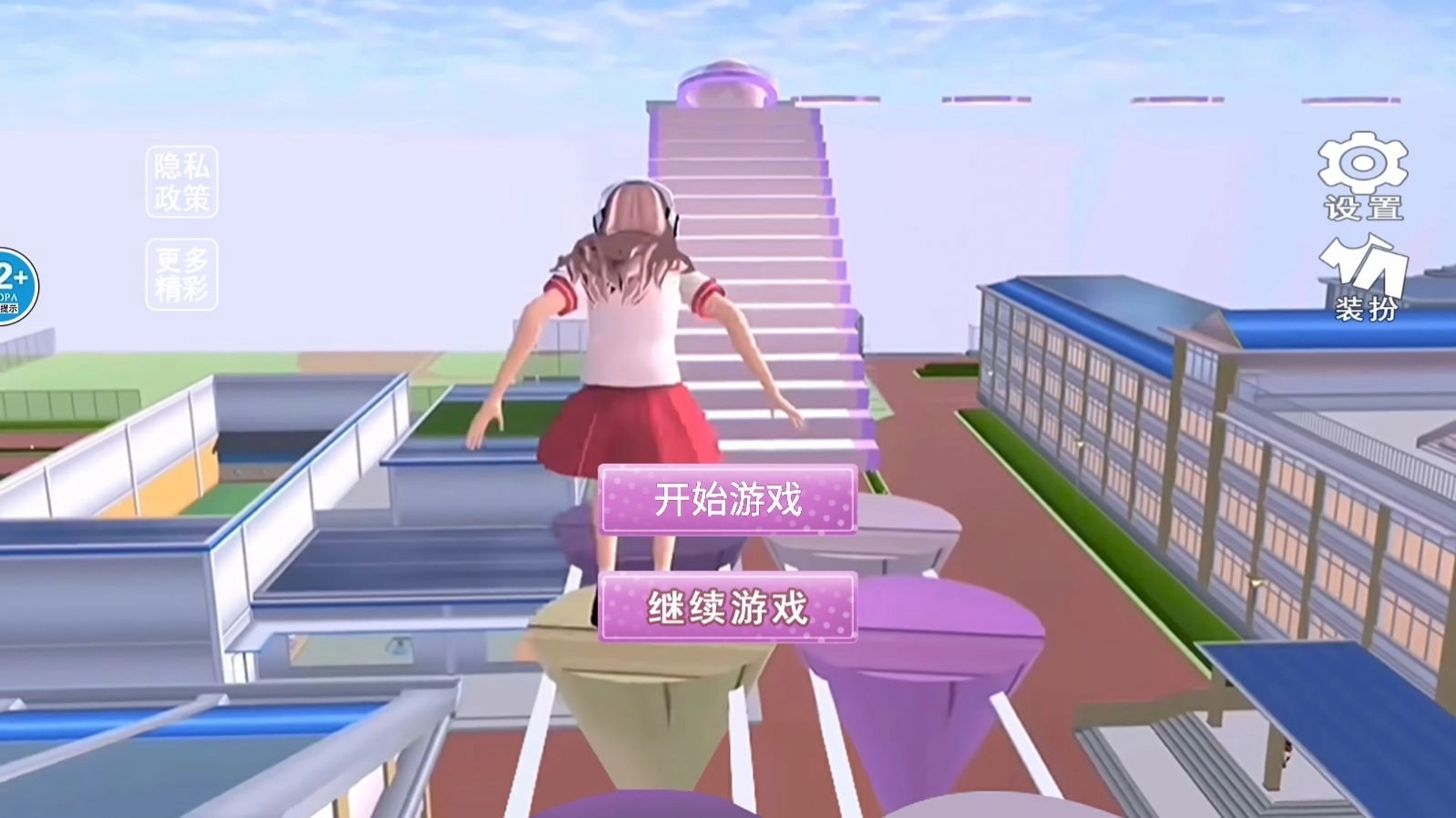 逆袭的旅程游戏中文版截图