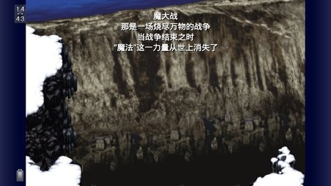 FINAL FANTASY6截图