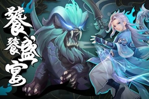 武林盛典最新版 v1.1.2 九游版截图