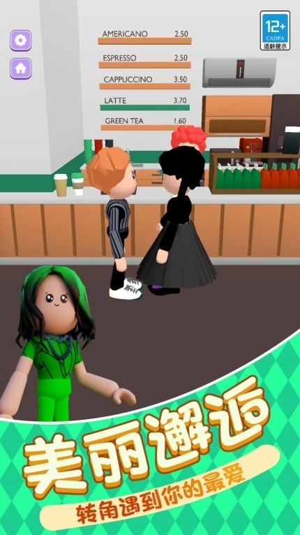 时尚穿搭女王游戏截图