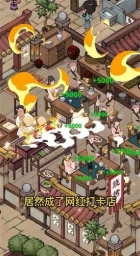 富贵大东家游戏红包版截图