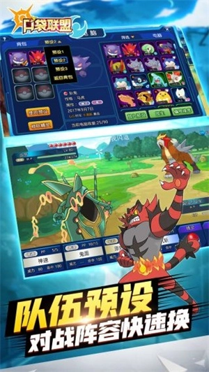 口袋联盟最新版 v22.50.1415 安卓版截图