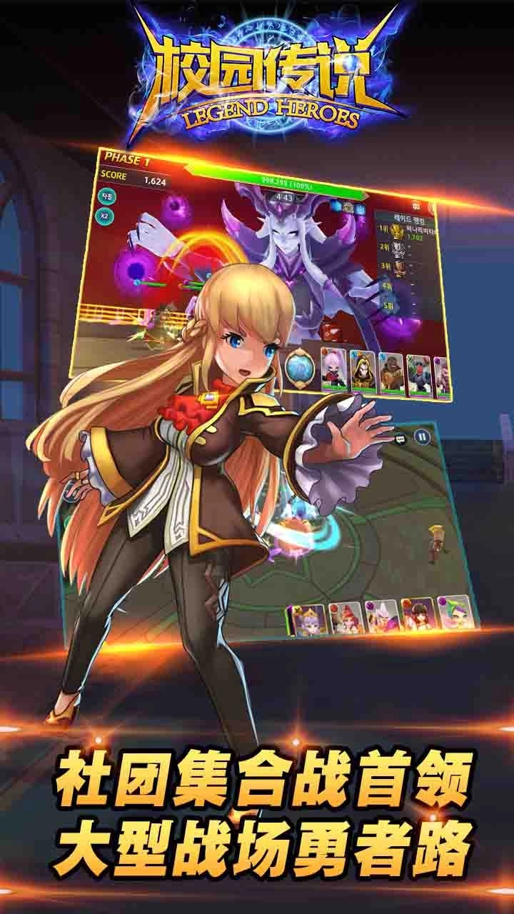 校园传说内购版截图