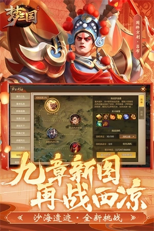 梦三国无限元宝版 v6.3.12 最新版截图