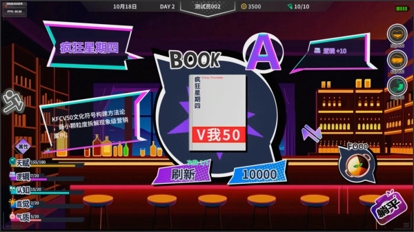 N+1失业青年新生活截图