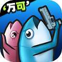 咸鱼夫妻要上天