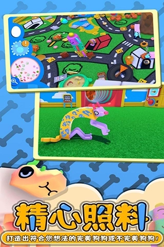 摇摆狗狗手机版截图