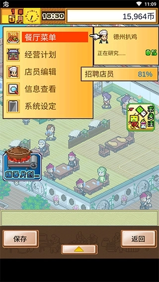 舌尖上的美食梦截图