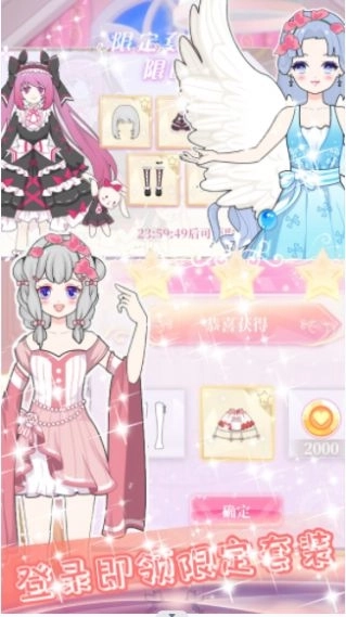 定制我的潮流公主游戏最新版截图
