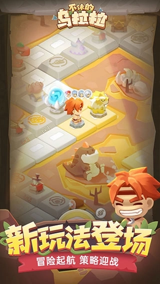 不休的乌拉拉截图