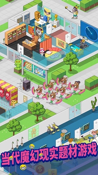 超脱力医院官方正版截图