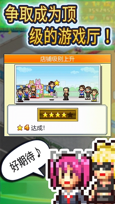 厅物语加强版截图