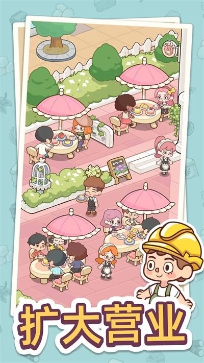 幸福甜点咖啡店截图