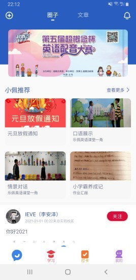 超概念英语软件