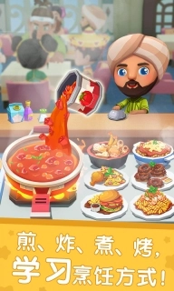 宝宝巴士国际料理主厨截图