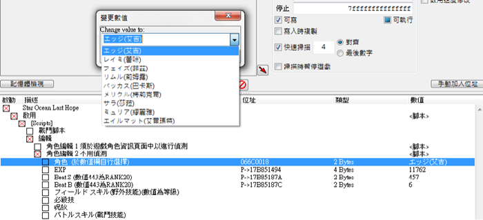 星之海洋4：最后的希望 CE多功能修改器 绿色版