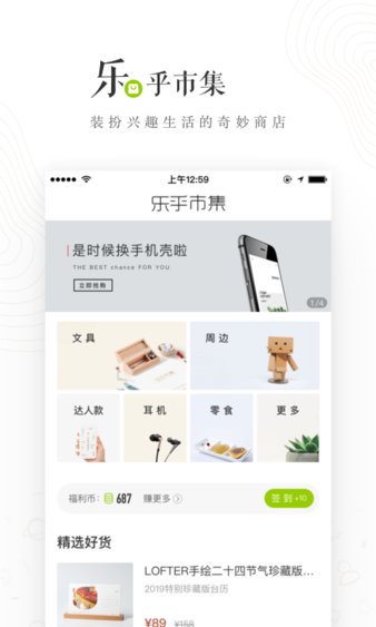 网易轻博客app截图