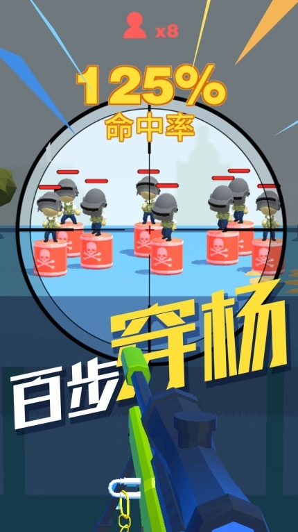 特种部队狙击游戏手机版截图