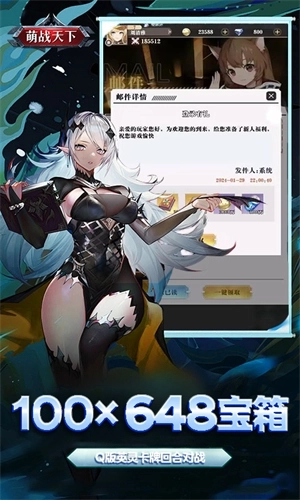 萌战天下满V版 v1.0.0 安卓版截图