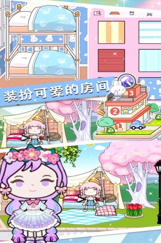 七七兔小镇世界游戏最新版截图