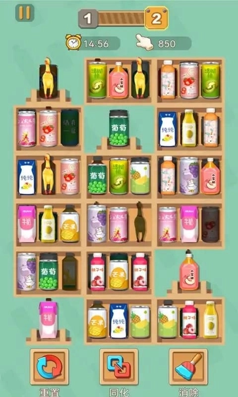 全能整理师小游戏不限时最新版截图