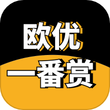 欧优一番APP