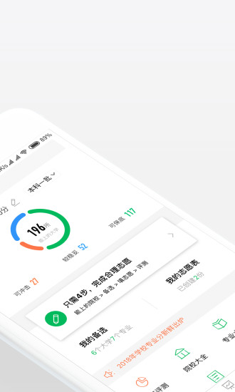 圆梦志愿app截图