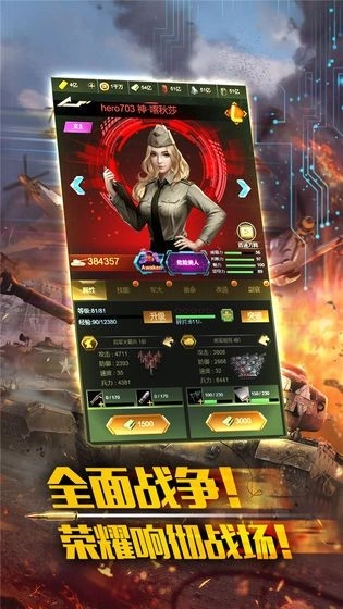 红色警戒3日冕mod截图